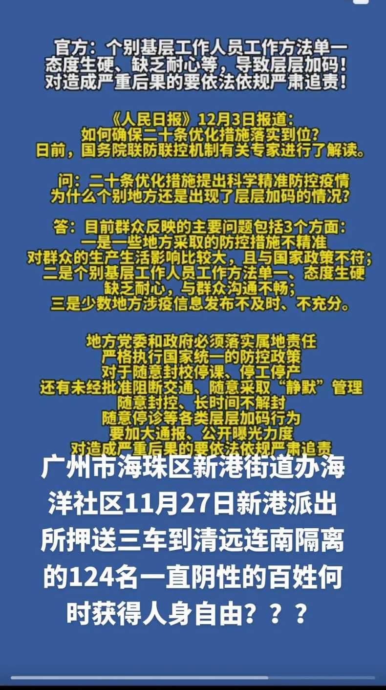广州海珠区解封最新消息〖广州海珠区解封了吗?〗