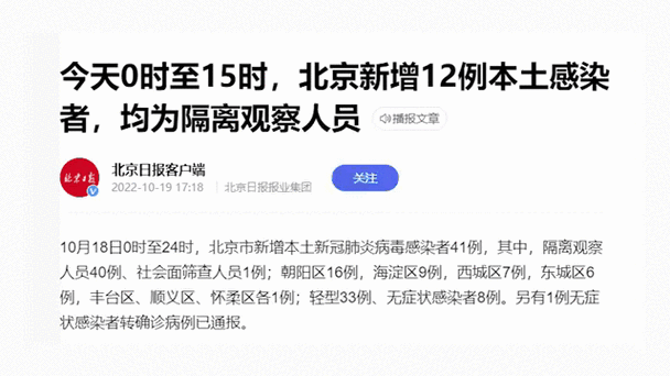 北京市新增病例在管控范围内(北京市新增病例在管控范围内封控几天)