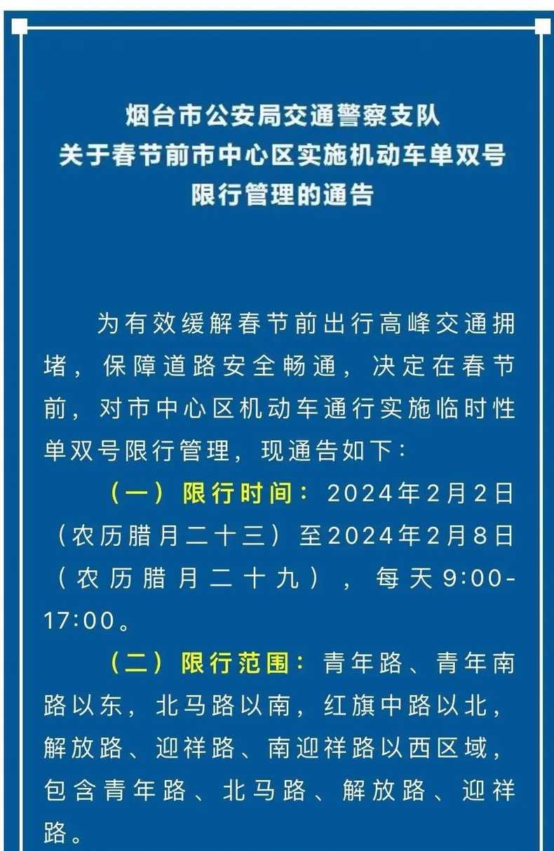 单双号限行小轿车〖单双号限行好吗〗