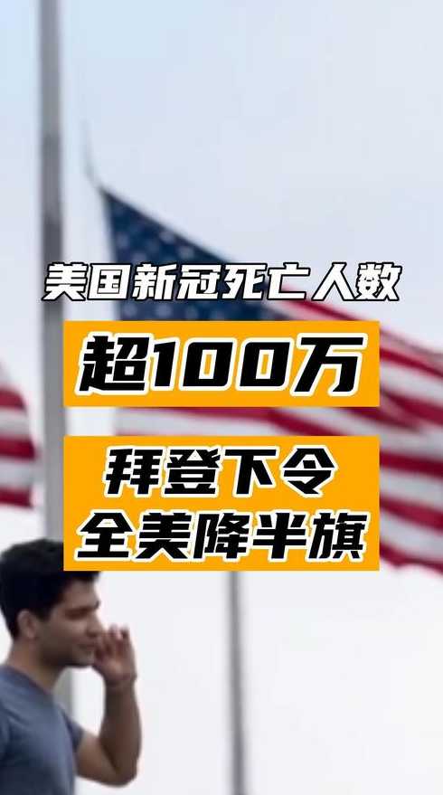 美国确诊超200万【美国确诊超2603万】