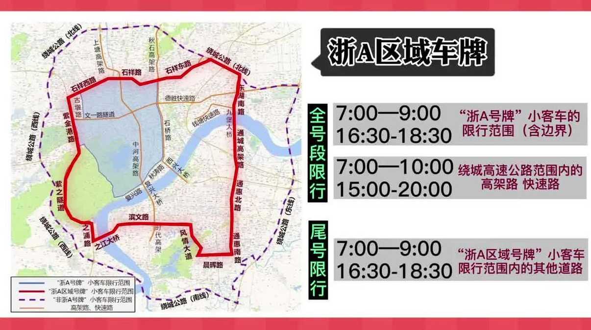 杭州限牌时间〖杭州限牌时间外地牌照〗