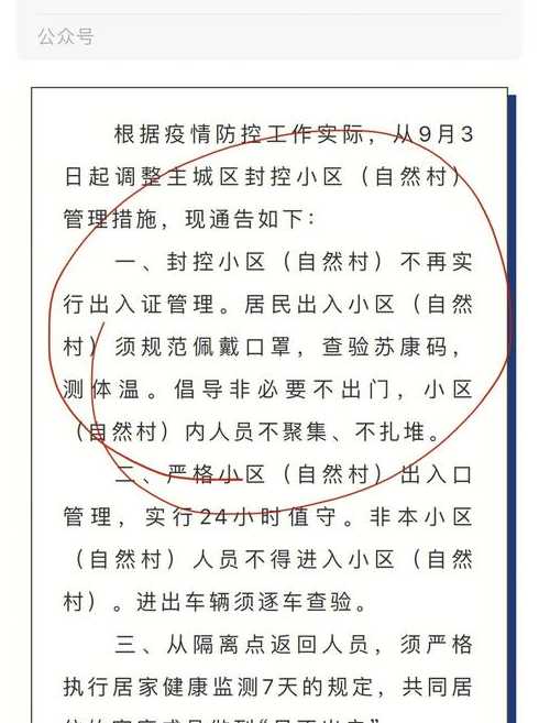 江苏扬州疫情防控〖扬州防控疫情最新公告〗