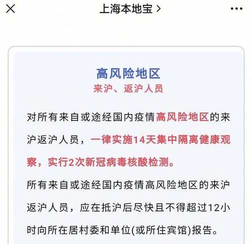 上海最新防疫措施规定(上海最新防疫情规定)