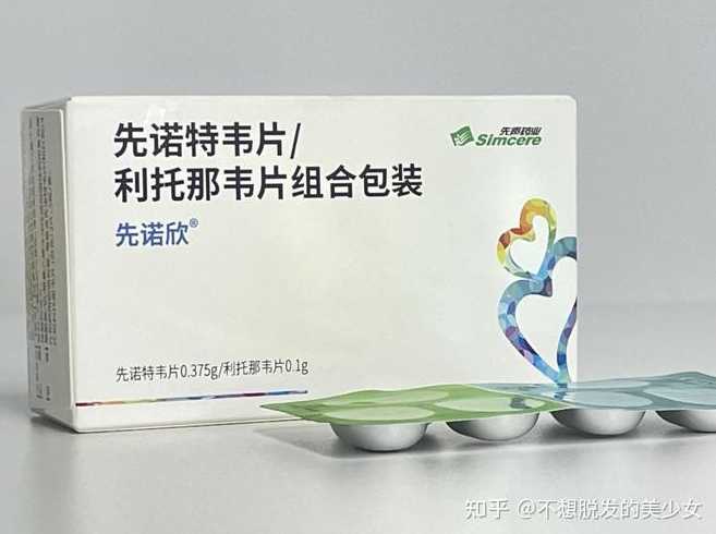新冠新药_新冠新药先诺欣