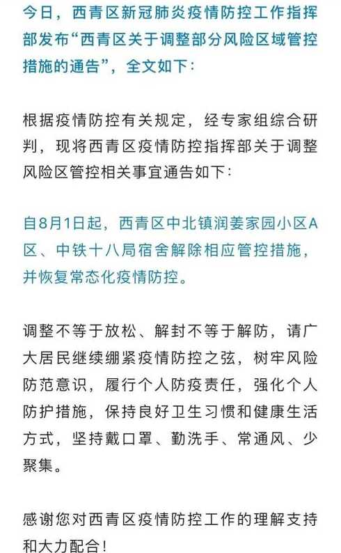 天津今日疫情最新情况(天津今日疫情最新情况通报)