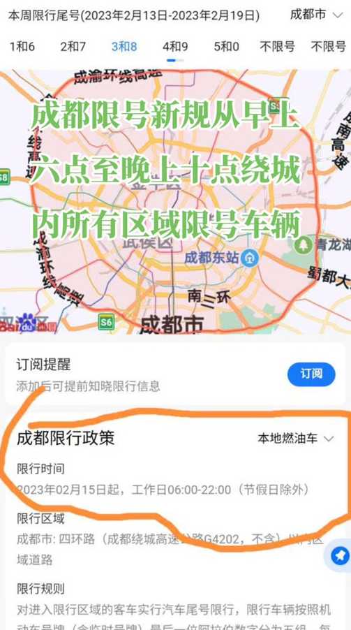 成都二环路限号吗车牌号_成都二环路限号吗车牌号有那些