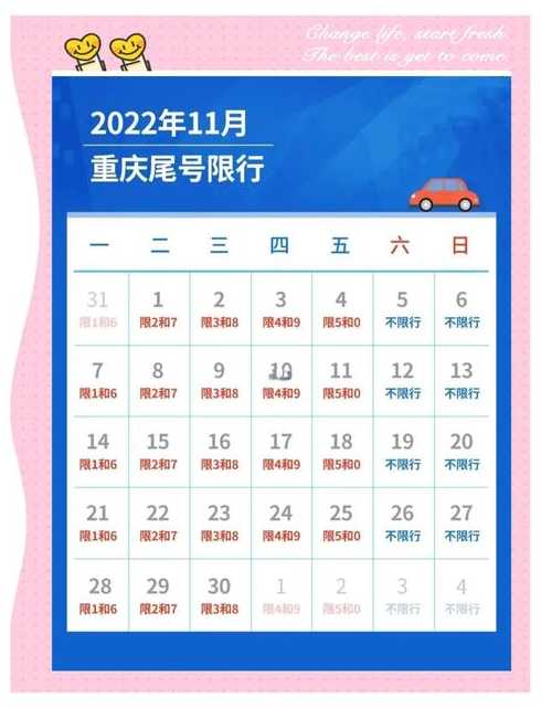 十一放假限行几天了(十一放假车辆限号吗)