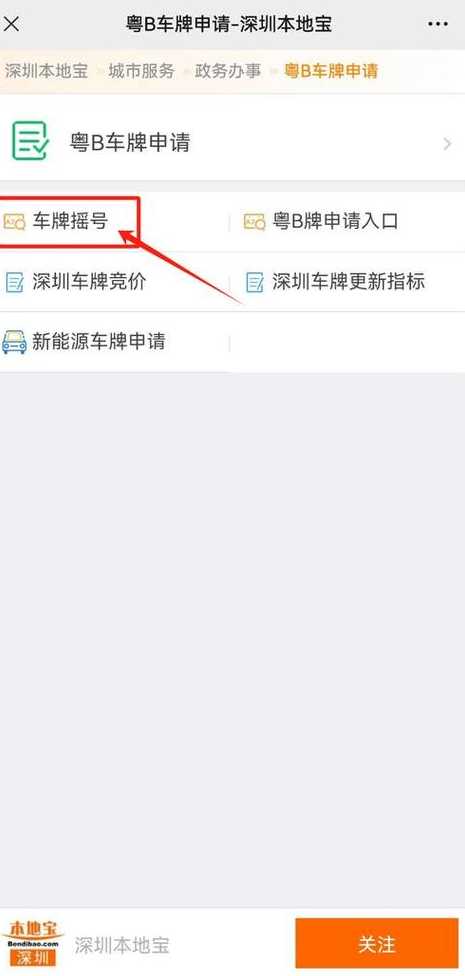 个人摇号结果查询(个人摇号结果查询官网)