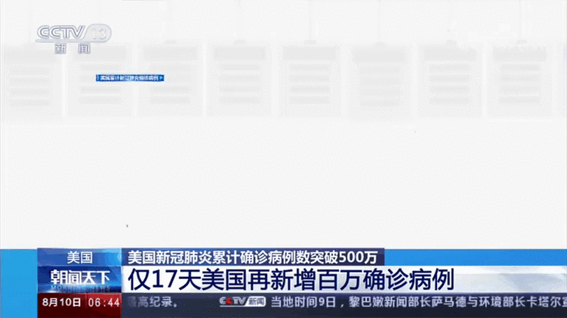 美国新冠肺炎确诊超50万例(美国新冠肺炎确诊超49万例)