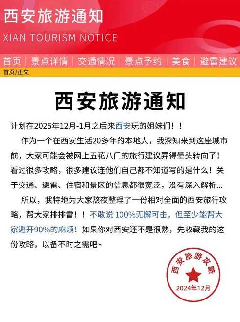 现在进入西安的最新通知_现在进入西安的最新通知政策