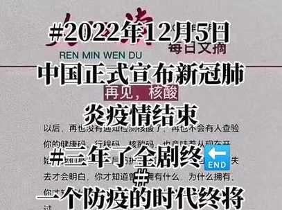 中国正式宣布疫情结束_中国疫情是否结束了