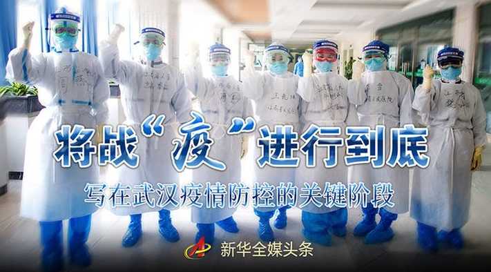 疫情什么时候开始的(武汉疫情什么时候开始的)
