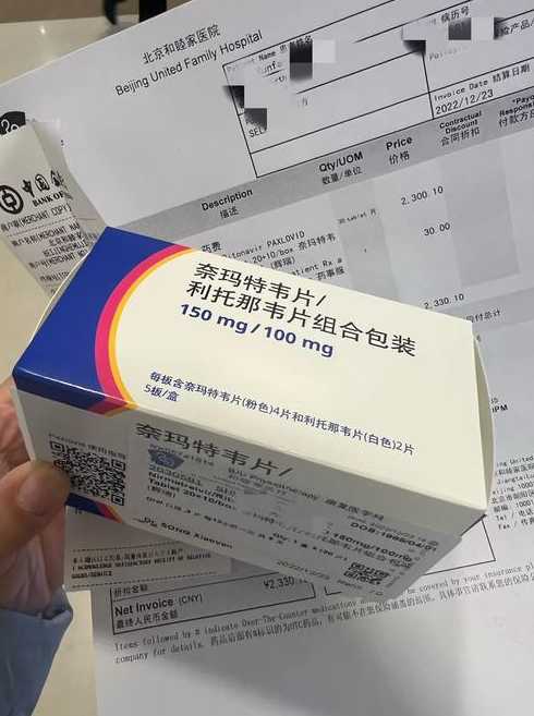 网售辉瑞新冠口服药1药网澄清〖辉瑞新冠口服液〗