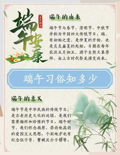 2022年端午节几月几日(端午节是啥时候几月几号)