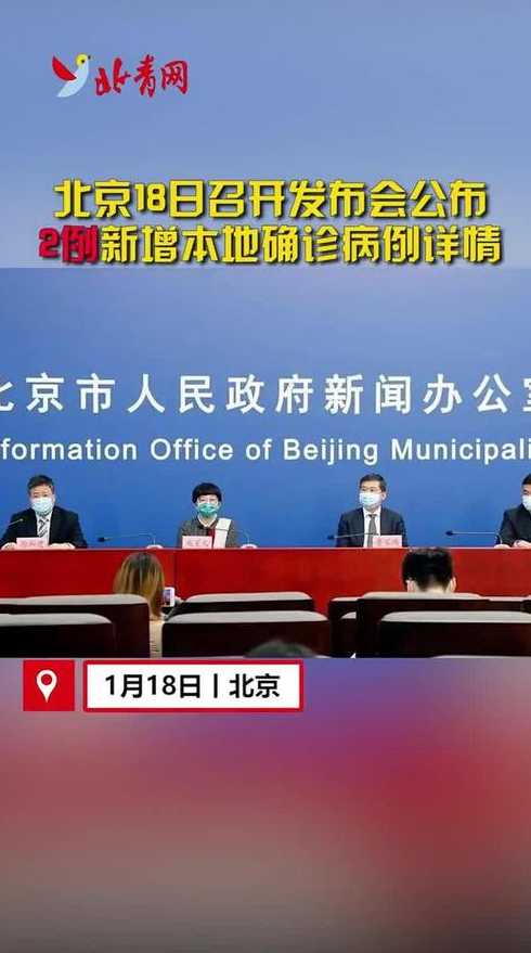 北京新增社会面806例(北京一新增确诊病例在报社工作)