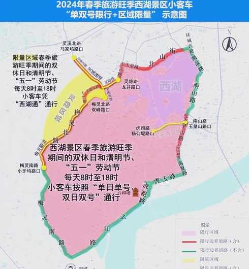 今天杭州西湖景区限行【杭州 西湖景区 限行】