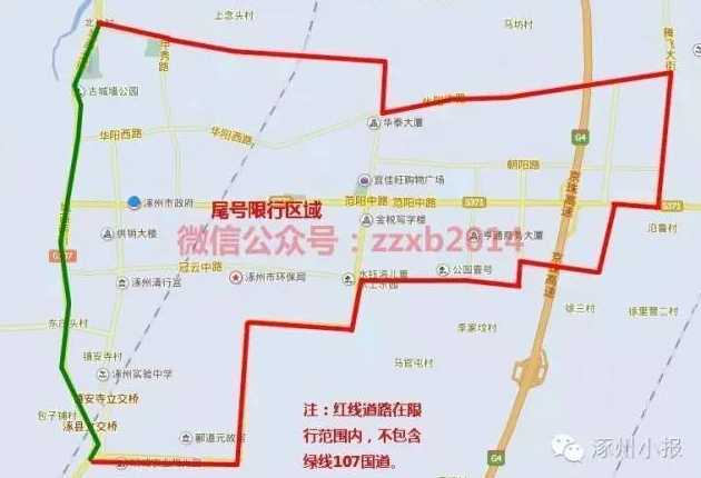涿州哪条路限行限号(涿州限行时间和范围)