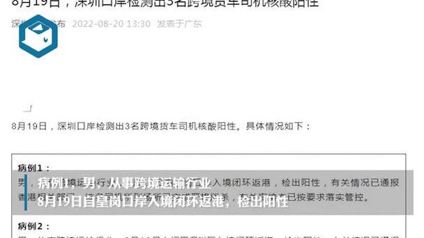 员工出境3天后阳性(员工出境后检测阳性)