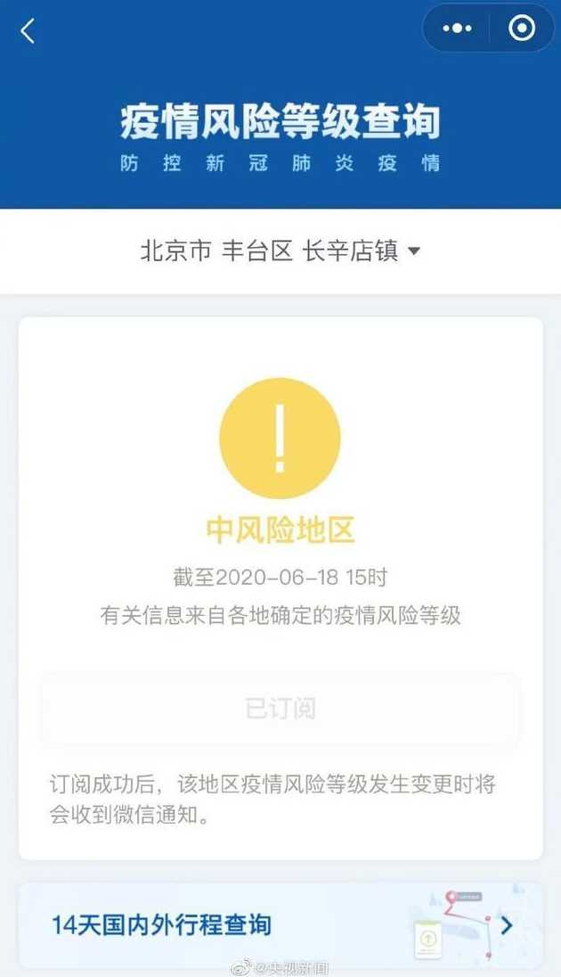 丰台长辛店镇疫情(丰台长辛店新闻最新消息新闻)