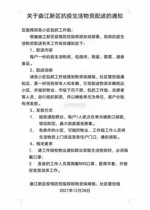 西安疫情什么时候结束〖西安疫情啥时候结束〗