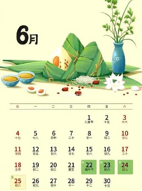 2022年端午节几月几日【每年端午节农历的几月初几】
