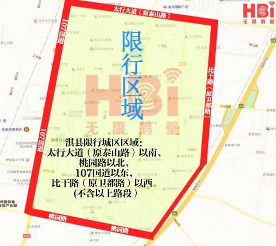 淇县限行扣分咋扣【淇县限行区域2020】