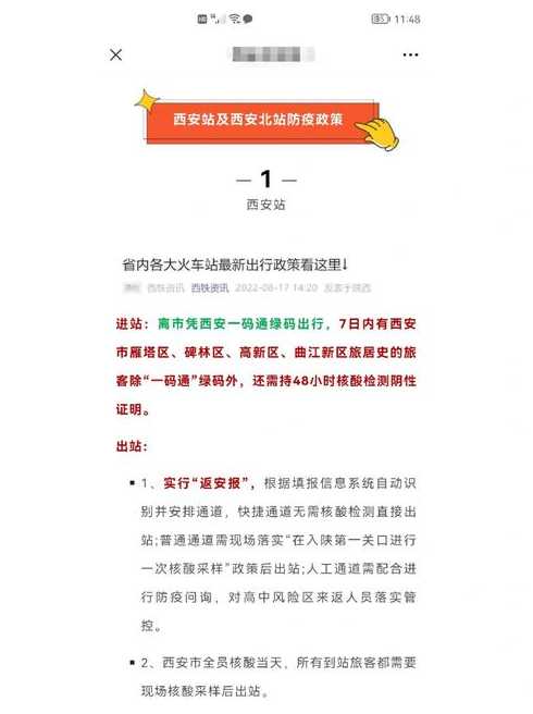 现在进入西安的最新通知【现在进出西安有什么规定】