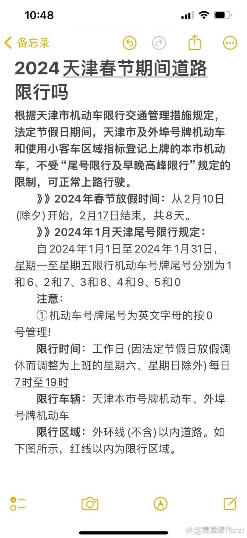 春节小车限行吗〖春节小车限行吗今天〗