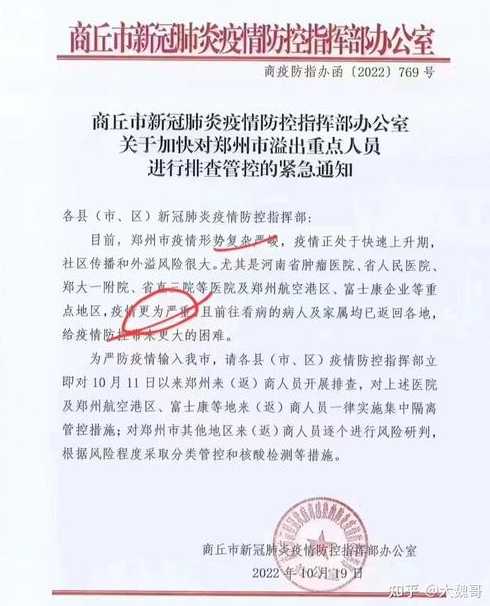郑州疫情到底有多严重(郑州疫情很严重么)