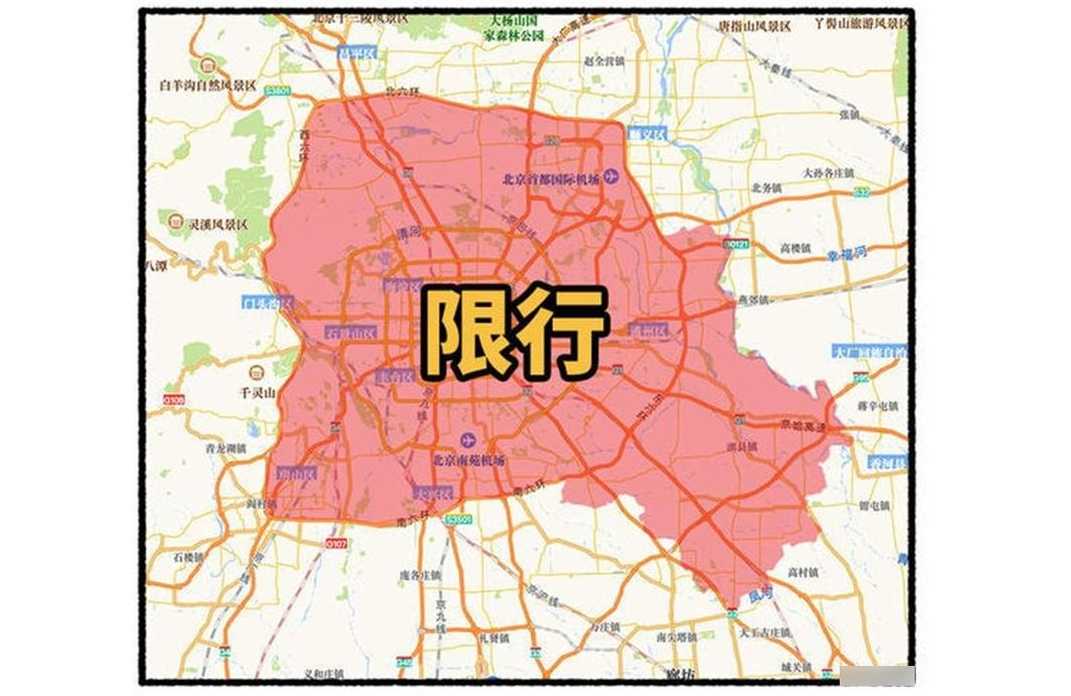 北京小客车尾号限行(北京小客车尾号限行范围)