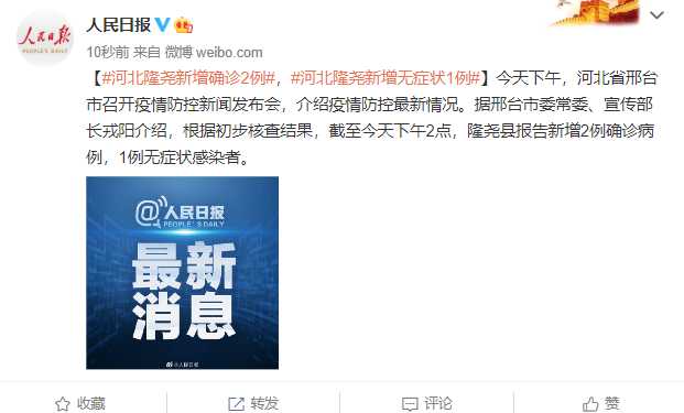 河北隆尧疫情最新消息〖河北隆尧新增病例〗