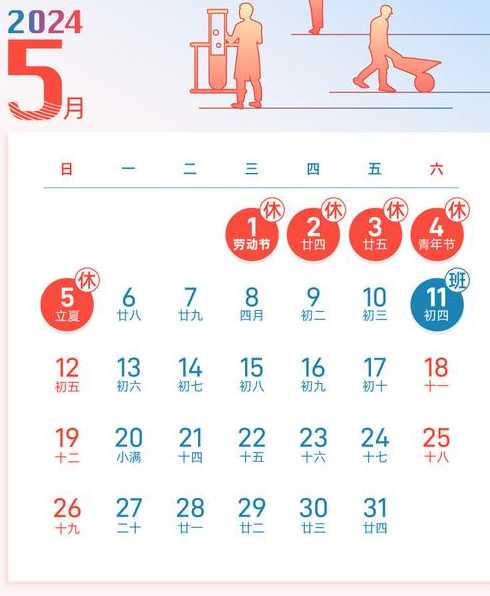 今年五一放几天假_百度一下今年五一放几天假